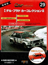 【中古】週刊デル・プラド・カーコレクション 2 29号