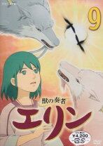 楽天市場】獣 の 奏者 エリン dvdの通販