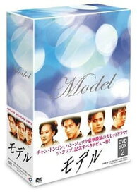 【中古】モデル DVDBOX 2