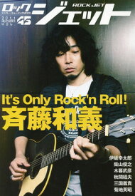 【中古】ROCK JET (ロックジェット) VOL.45 (シンコー・ミュージックMOOK)