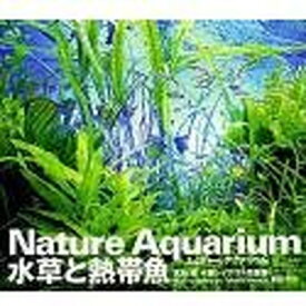 【中古】Nature Aquarium 水草と熱帯魚