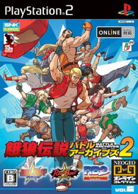 【中古】NEOGEOオンラインコレクション 餓狼伝説バトルアーカイブズ2