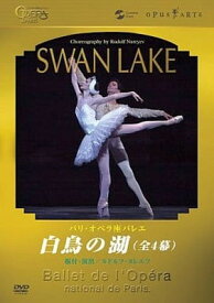 【中古】パリ・オペラ座バレエ団 白鳥の湖(全4幕) [DVD]