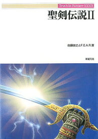 【中古】聖剣伝説 2 (Truth in Fantasy 39)