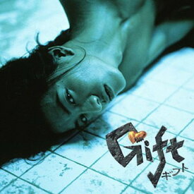 【中古】ギフト DVD-BOX