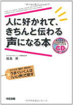楽天市場】ゆるんだ人からうまくいく。cdブック 聴くだけで意識が全開 