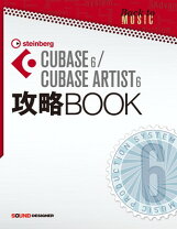 楽天市場】cubase 攻略 本の通販