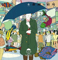 【中古】6番線の箱舟
