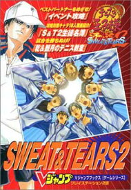 楽天市場 テニスの王子様sweat Tears2の通販