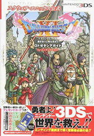 楽天市場 ドラクエ11 ロトの通販 楽天市場 ドラクエ11 ロトの通販
