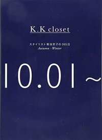 【中古】K.K closet スタイリスト菊池京子の365日 Autumn-Winter