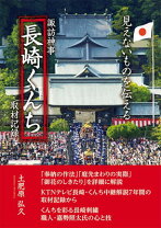 楽天市場】長崎くん（本・雑誌・コミック）の通販 
