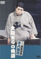楽天市場】藤山寛美 DVDの通販