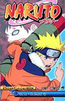 楽天市場】NARUTO 秘伝・疾風絵の通販