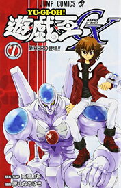 【中古】遊☆戯☆王GX 1 (ジャンプコミックス)