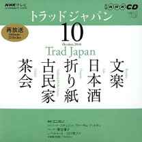 楽天市場】トラッドジャパン cdの通販