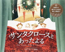 楽天市場】サンタクロースを殺した。そして、キスをしたの通販 