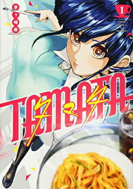 【中古】TAMATA 1 (ヤングジャンプコミックス) [Comic] 茅ヶ崎 麻