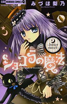 スイートナイツ 楽天市場】魔法戦士スイートナイツ（本・雑誌・コミック）の通販