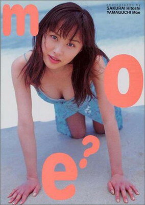 山口もえ写真集 moe