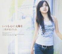 楽天市場】ルル いつも心に太陽を（CD・DVD）の通販 