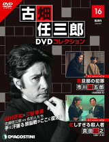 楽天市場】古畑任三郎 殺人事件ファイル（本・雑誌・コミック）の通販 