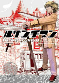 楽天市場 ルサンチマン 無料の通販