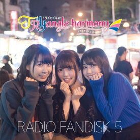 【中古】TrySailのTRYangle harmony RADIO FANDISK 5