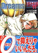 楽天市場】dreams 漫画の通販 