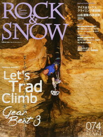 【中古】ROCK & SNOW 074 冬号 特集 GEAR BEST3、世界のトラッド・クライミング、山岳滑降の現在形2016、アイス&ミックスクライミング最前線 (別冊 山と溪谷)