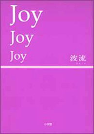 【中古】Joy Joy Joy