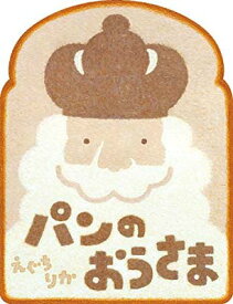 【中古】パンのおうさま