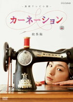 楽天市場】カーネーション（DVD｜CD・DVD）の通販