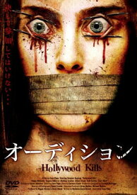 【中古】オーディション [DVD]