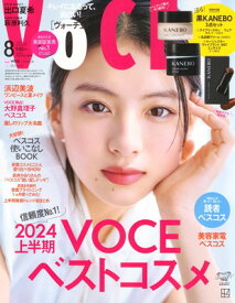 【中古】VOCE　2024年8月号　特別版