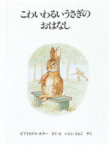 楽天市場】のうさぎのおはなしえほんの通販