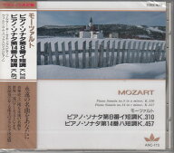 【中古】モーツァルト/ピアノ・ソナタ第8番イ短調K310、アダージョ ロ短調K540、幻想曲ハ短調K475、ピア…