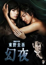 楽天市場】幻想ミッドナイト dvd boxの通販
