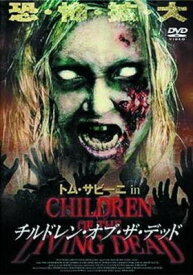 【中古】チルドレン・オブ・ザ・デッド [DVD]
