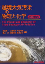 楽天市場】大気化学の通販