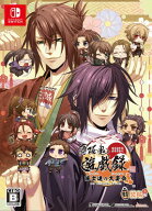 【中古】薄桜鬼 真改 遊戯録 隊士達の大宴会 for Nintendo Switch 特装版