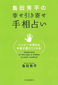 楽天市場 島田サインの通販