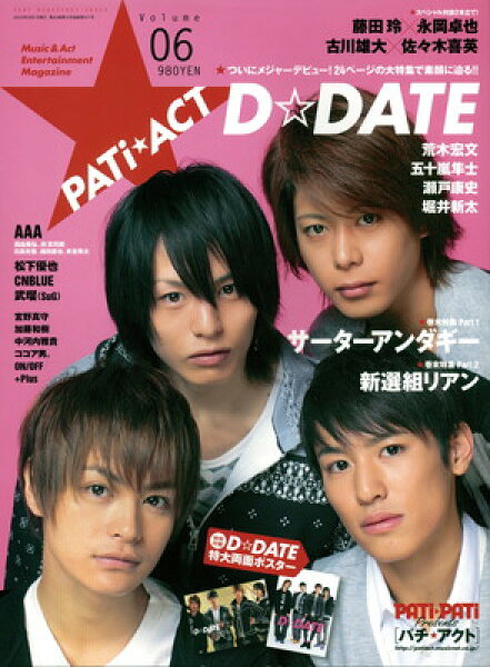【中古】パチ★アクト: Music & Act Entertainment Magazine (volume 06) (SONY MAGAZINES ANNEX 第 517号)