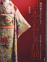 楽天市場】池田 重子 着物の通販