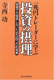 楽天市場 四つの約束の通販