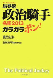 楽天市場 ガラガラポンの通販