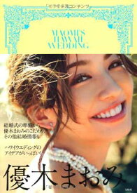 【中古】MAOMI'S HAWAII WEDDING