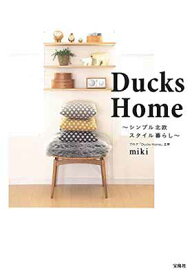 【中古】Ducks Home ~シンプル北欧スタイル暮らし~