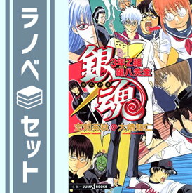 楽天市場 銀魂 全8巻セットの通販