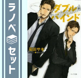 楽天市場 ダブル バインド 英田サキの通販